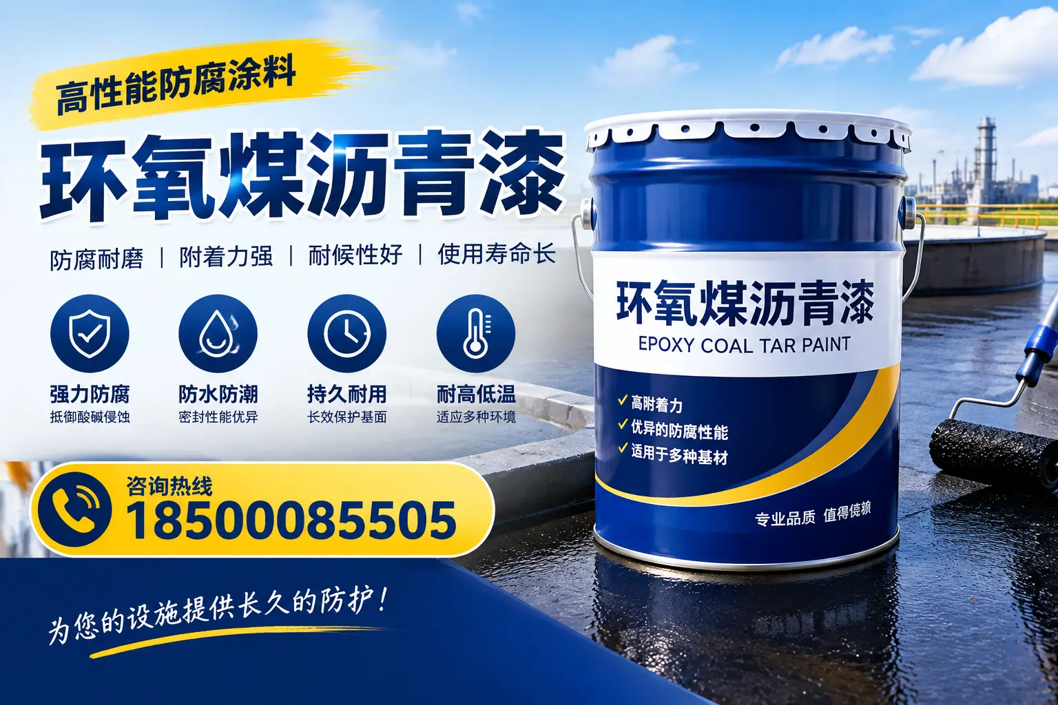 如何在包头选择适合的环氧煤沥青漆？关键要素解析