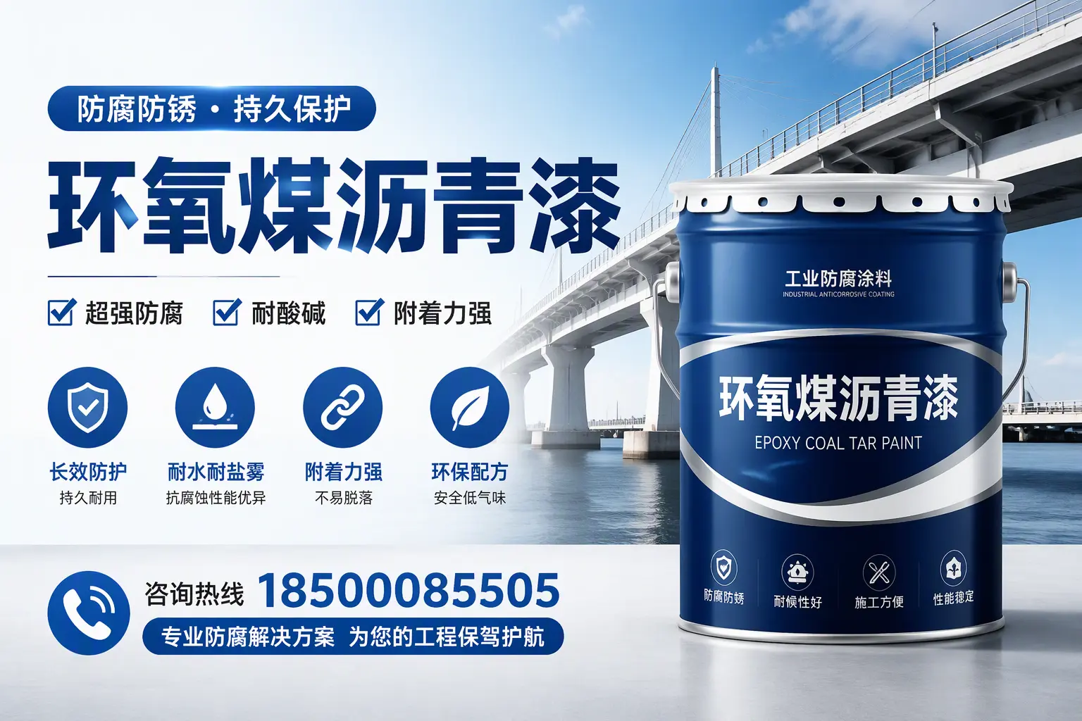 环氧煤沥青漆与其他涂料的对比分析，助你在包头做出明智选择